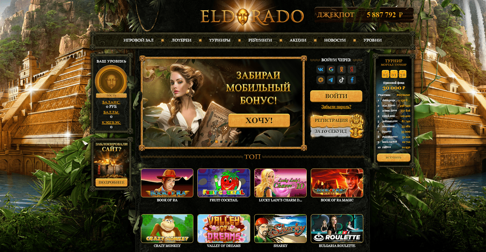 Eldorado casino